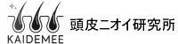 KAIDEMEE｜頭皮クレンジングオイル・頭皮ニオイ研究所