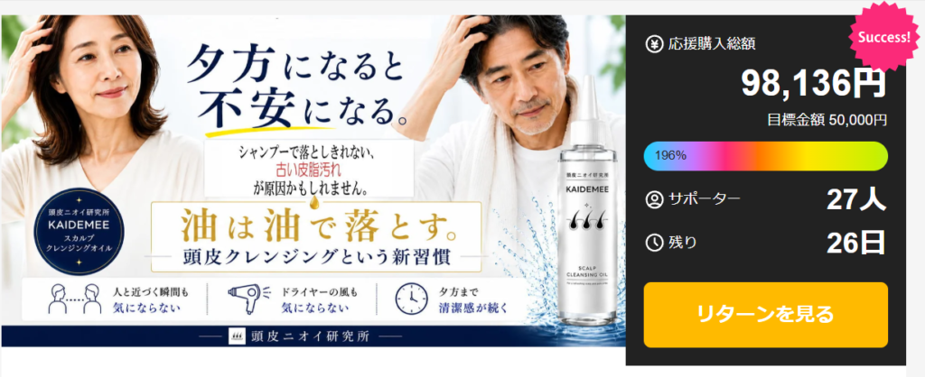サクセス